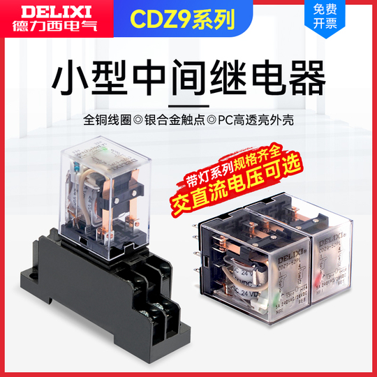 Delixi CDZ9-52PL DC24V Relay - 5A 8-Pin with HH52P Base