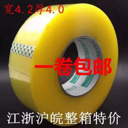 Large Roll of Transparent Tape, Sealing Tape, Width 4.2cm, Thickness 4.0cm, Large Size, Whole Box Batch, Small Size Sealing Tape