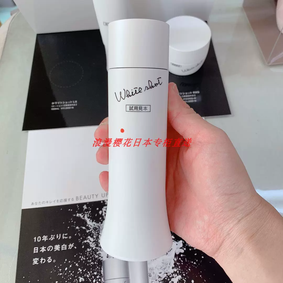 日本代购直邮POLA宝丽新品WHITE SHOT LX亮白化妆水150ml-Taobao