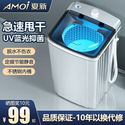 Xiaxin Dehydrator and Dryer All-In-One Machine for Home Use, Stainless Steel Dehydrator and Dryer, Single Barrel, Large Capacity, Semi-Automatic Clothes Dryer