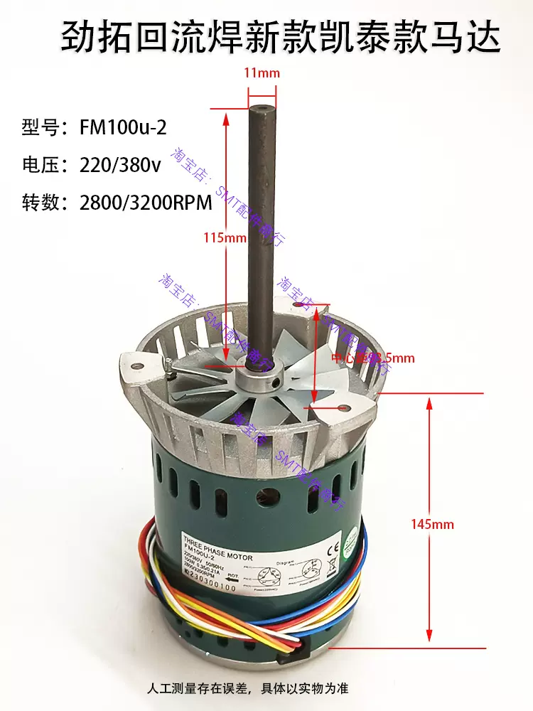 劲拓回流焊新款马达31320062热风电机FM100C-2送风马达三相220V-Taobao 