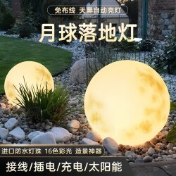 Solar Moon Lamp Outdoor Waterproof Lawn Garden Camping Mid-Autumn Moon Lamp Landscaping Indoor Atmosphere Courtyard Lamp