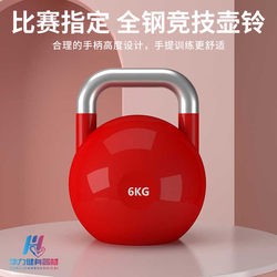 Competitive Kettlebells for Men and Women, Hip-Lifting and Butt-Shaping Tool, Body Shaping, Squat Training, All-Steel Solid Kettlebell for Fitness