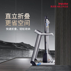 Impulse Small Home-Use Light Commercial Incline Treadmill Indoor Foldable Multi-Functional Sports Fitness Equipment