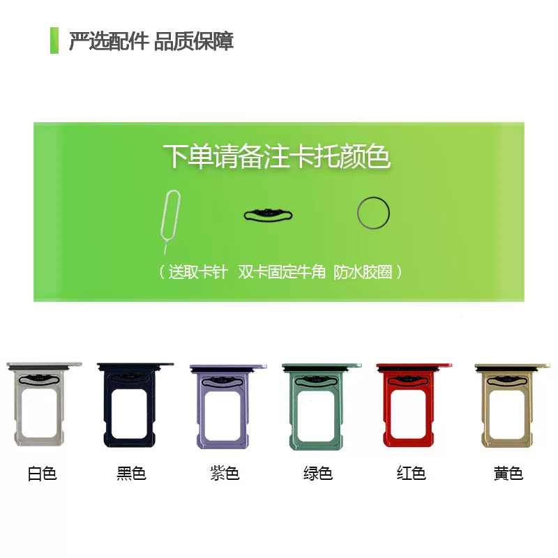 适用苹果11双卡卡托 iphone11代卡托 单卡 双sim卡 卡槽 取卡托