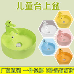 Kindergarten School Washbasin Ceramic Colorful Children's Countertop Basin Washbasin Cartoon Round Washbasin
