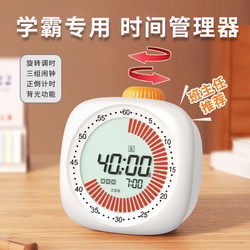 Guanshu Visual Timer Alarm Clock for Children's Learning, Time Management Tool for Elementary School Students, Self-Discipline Timer