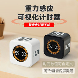 Guanxu Gravity Flip Timer Learning Silent Self-Discipline Visual Charging Mini Time Countdown Timer