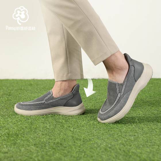 
Pansy hopes to enjoy Japan wearing breathable flying chime casual sports shoes for men in spring 2025 1115