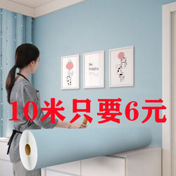 Special Offer Self-Adhesive Wallpaper 10m Long 60 Wide Waterproof Moisture-Proof Self-Stick Wallpaper for Bedroom Renovation Thickened 3D Simple Design