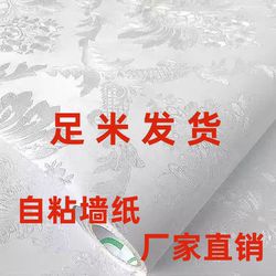 Wallpaper Self-Adhesive Waterproof and Moisture-Proof Dormitory Home Wall Stickers Bedroom Room Background Wall Stickers Renovation Wall Stickers