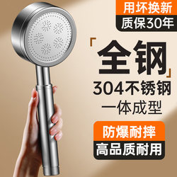 304 Stainless Steel Pressurized Filtered Shower Head, Thickened and Drop-Resistant, for Home Bathroom Use