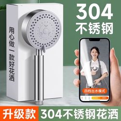 304 Stainless Steel Pressurized Shower Set with Handheld Nozzle for Home Use, Pressurized Bath Water Heater, Adjustable Shower Head