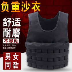 Weight-Bearing Vest for Running, Adjustable Weight Sand Vest, Weighted Clothing, Sandbag, Weighted Sports Equipment, Fitness Sand Vest