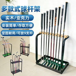 Golf Club Storage Rack Nine-Hole Club Indoor Club Display Rack Storage Rack Solid Wood Driving Range Supplies