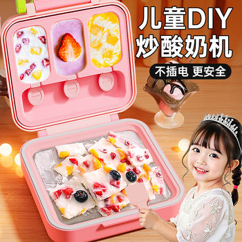 Children's multi-functional fried yogurt machine toys for girls' birthday