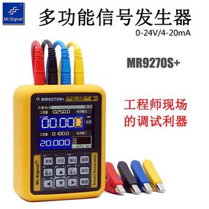
Lan Yi MR9270S+ signal generator 4-20mA thermocouple calibrator paperless recorder Modbus main station