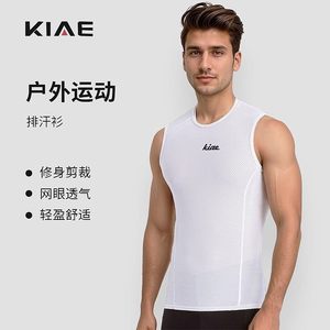 
KIAE four-season cycling suit sweat shirt men and women road bicycle mountain bike base shirt breathable vest vest vest