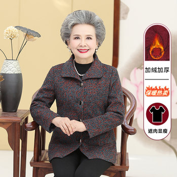 Grandma wear autumn coat mom spring and autumn top middle-aged and elderly autumn clothes female 70-year-old 80-year-old lady old clothes
