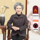 Grandma wear autumn coat mom spring and autumn top middle-aged and elderly autumn clothes female 70-year-old 80-year-old lady old clothes
