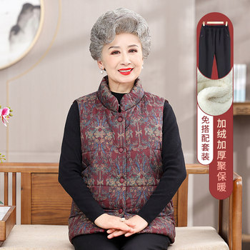 Middle-aged and elderly women's vests, thickened vests, waistcoats, outer wear, grandma's autumn and winter clothing, warm cotton vests, new style