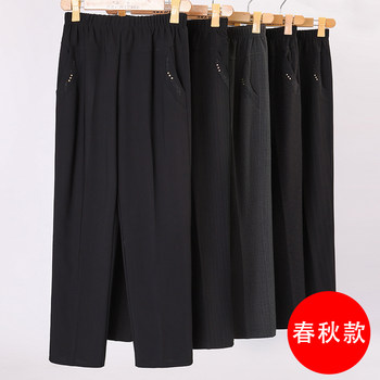 Mom pants spring and autumn, middle -aged and elderly women's pants autumn models, middle -aged women, elderly grandmother, old lady autumn trousers
