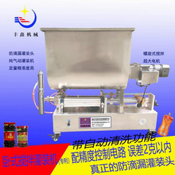 Sauce Mixing and Filling Machine, Chili Sauce Filling Machine, Hot Pot Base Fully Automatic Paste and Liquid Quantitative Filling Machine