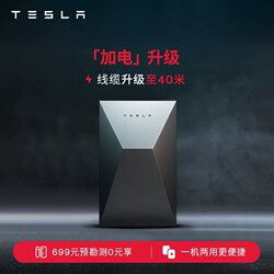Tesla Cyber Charging Station (Includes 40m Installation)