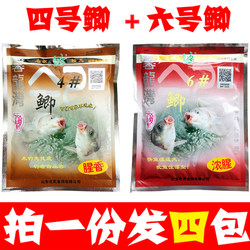 Huaxin Fishing Bait Huashi Bait 4 No. 6 Crucian Carp Elemental Fishing Gear Supplies Complete Fishing Gear Fishing Equipment
