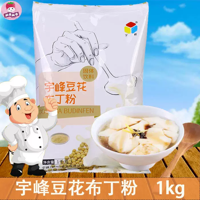 宇峰豆花布丁粉1kg豆酪豆乳奶茶豆花烤奶绢豆腐奶茶