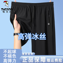 Woodpecker High-End Ice Silk Shorts for Men 2026 New Quick-Drying Large Size Summer Running Breathable Sports Shorts