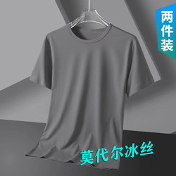 (Buy One, Get One Free) Ice Silk Modal Cotton T-Shirt for Men, Summer Large Size, Solid Color, Quick-Drying, Thin Top, Short-Sleeved for Men