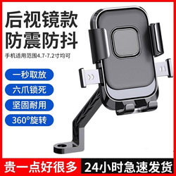 Suitable for Tailing electric vehicle mobile phone holder shock-proof and anti-shake 2025 new Miaolian eb pacesetter Lei Bao Fanhua first love
