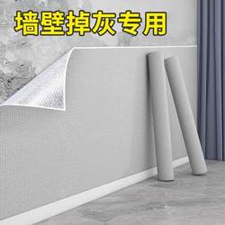Wallpaper Self-Adhesive Waterproof and Moisture-Proof Wall Sticker Wall Ugly Decoration Gray Wall Surround Special Cement 2025 New Style