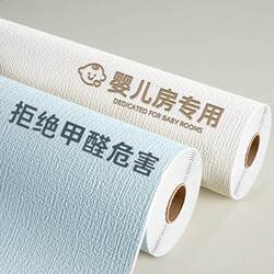 【Maternal and Infant Grade】Wall Covering Decorative Wallpaper Self-Adhesive Waterproof and Moisture-Proof Wall Stickers for Gray Walls