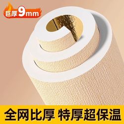 Indoor Thermal Insulation and Cold-Proof Wall Stickers, Self-Adhesive Wallpaper, Waterproof and Moisture-Proof, Thickened Interior Wall Insulation Wallboard Stickers