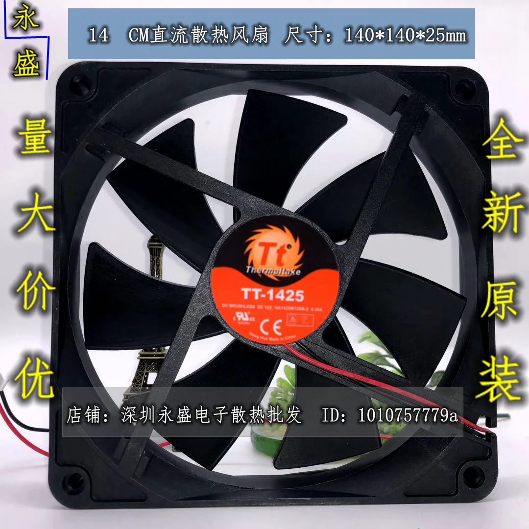 全新Tt HA1425M12SB-Z 14cm 14025 12V0.36A电脑机箱电源散热风扇-Taobao