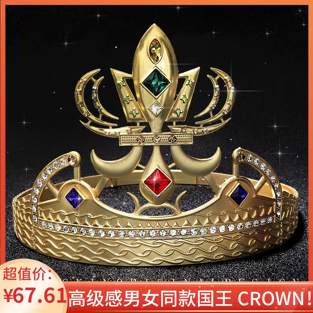 古埃及金屬王族王冠男鑲寶石復古國王皇冠女士選美表彰髮飾可調節 Taobao