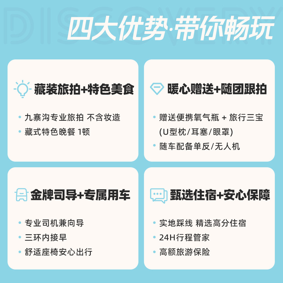 2-8人小团成都到九寨沟黄龙毕棚沟达古冰川四姑娘山5天4晚跟团游