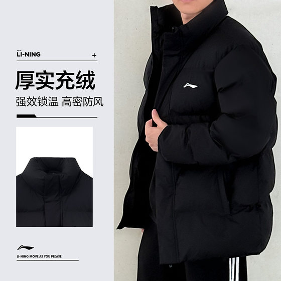 Li Ning's new winter cotton coat, men's stand-up collar sports cotton coat, thickened, warm and windproof couple's top, black coat for women