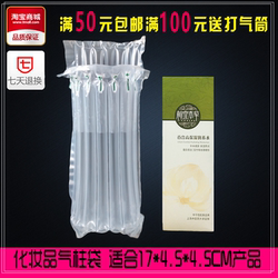 Thin 7-Column High 17cm Box-Packed Cosmetic Packaging Air Column Bag Inflatable Bag Shockproof Bubble Column Bubble Airbag Bag for Express Delivery
