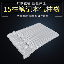 15-Column 41cm Air Column Bag Cushioning Inflatable Packaging Bag Shockproof Anti-Drop Airbag Bag for Express Delivery of Laptops Bubble Column