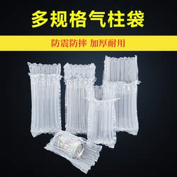 L-Shaped Air Column Bag for Express Delivery, Shockproof Packaging, Air Cushion Bag for Shipping, Bubble Film Cushioning, Inflatable Bubble Column