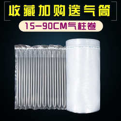 15-90cm Air Column Roll Material for Express Packaging, Inflatable Bubble Bags, Shockproof Cushioning Packaging, Air Bubble Columns