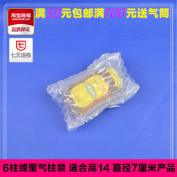 6-Column 14cm High Guanshengyuan Honey Air Column Bag Shockproof Packaging Bag Bubble Column Airbag Inflatable Column