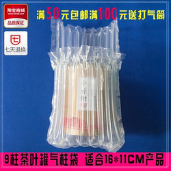 9-Column 16cm High Tea Leaf Air Column Bag Cushioning Inflatable Airbag Bag for Express Delivery Shockproof Bubble Column Packing Bubble Bag
