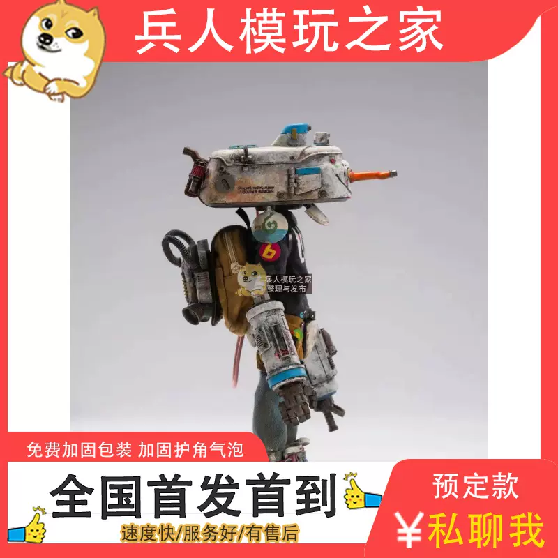 横山宏x Coaldog 煤厂黑狗x Damtoys CS022 跳跃雪男-Taobao