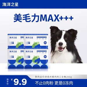 
[U taste it first] Ocean Star Chicken and Salmon Baked Dog Food 200g