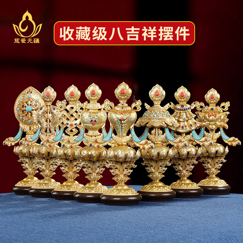 佛堂八吉祥摆件-淘宝逛一逛