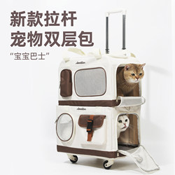 Cat Carrier, Portable, Breathable, Double-Decker Suitcase, Large Capacity Pet Trolley Box for Multiple Cats, Dog Carrier